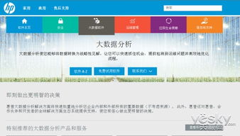 惠普推出大數(shù)據(jù)新產(chǎn)品與服務(wù)，啟動(dòng)開(kāi)發(fā)者計(jì)劃，全面賦能數(shù)據(jù)驅(qū)動(dòng)創(chuàng)新